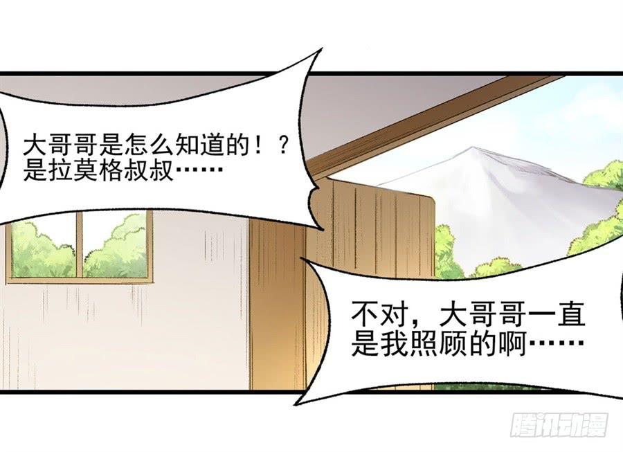 第一百一十七话-因为我是开武器店的大叔-SF轻小说（第17张）
