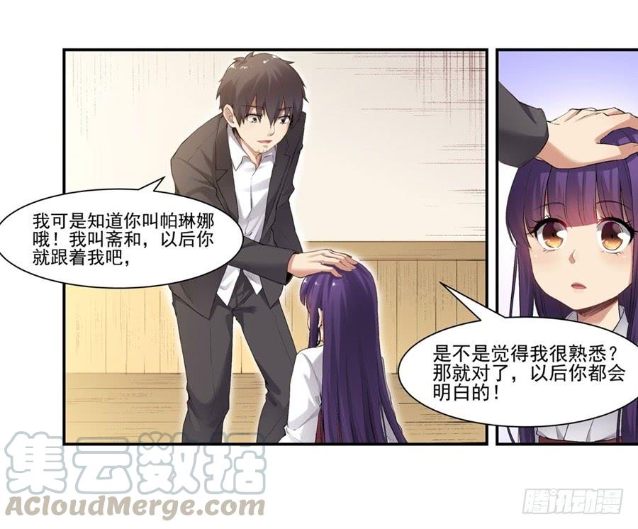 第一百一十七话-因为我是开武器店的大叔-SF轻小说（第11张）