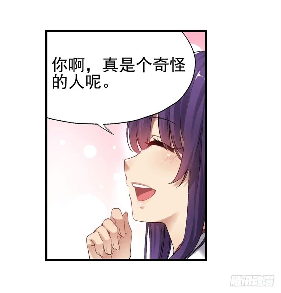 第一百一十七话-因为我是开武器店的大叔-SF轻小说（第13张）