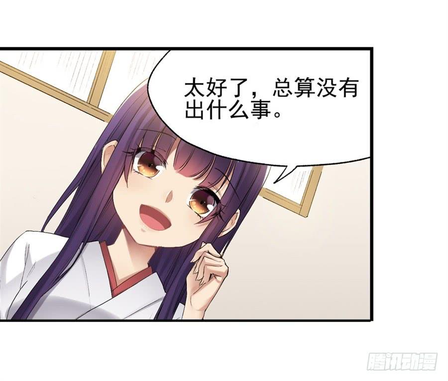 第一百一十七话-因为我是开武器店的大叔-SF轻小说（第8张）