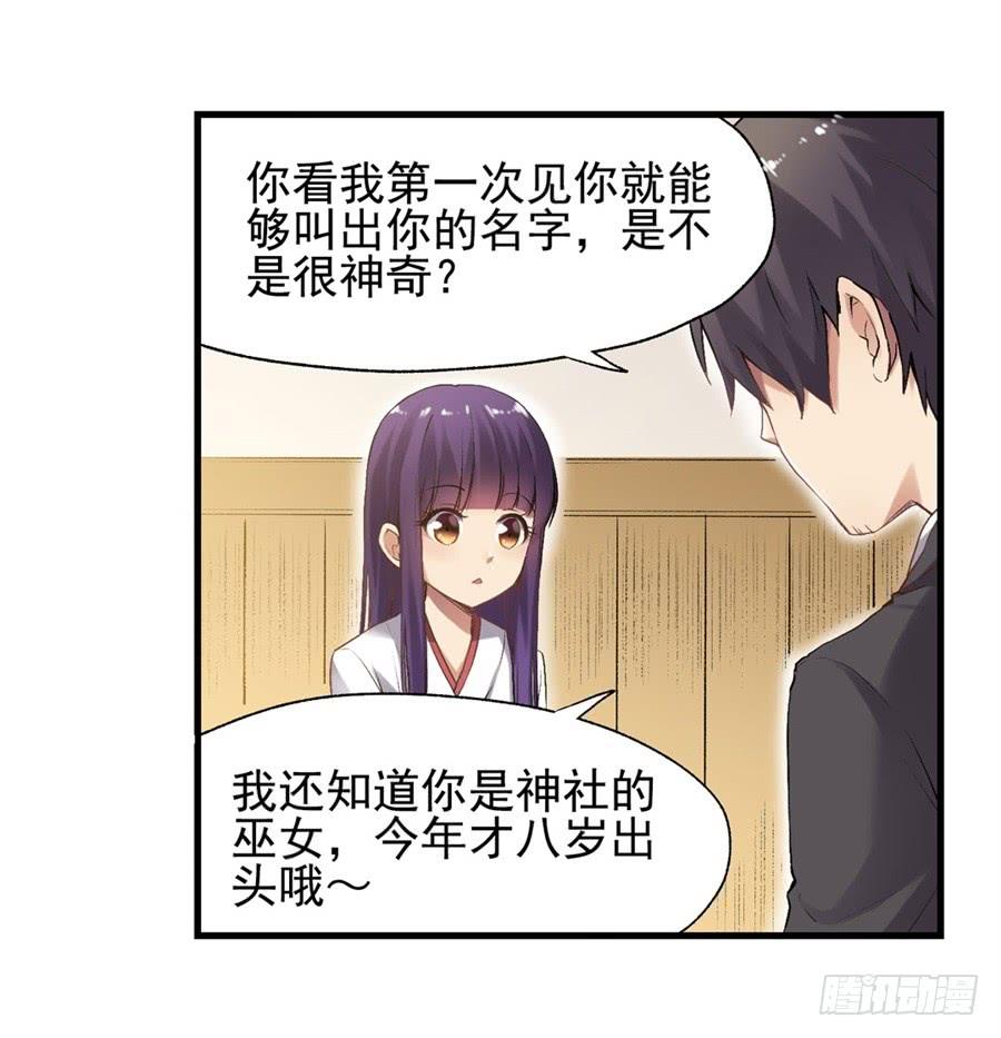 第一百一十七话-因为我是开武器店的大叔-SF轻小说（第15张）