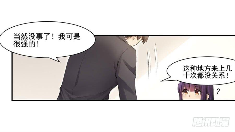 第一百一十七话-因为我是开武器店的大叔-SF轻小说（第10张）
