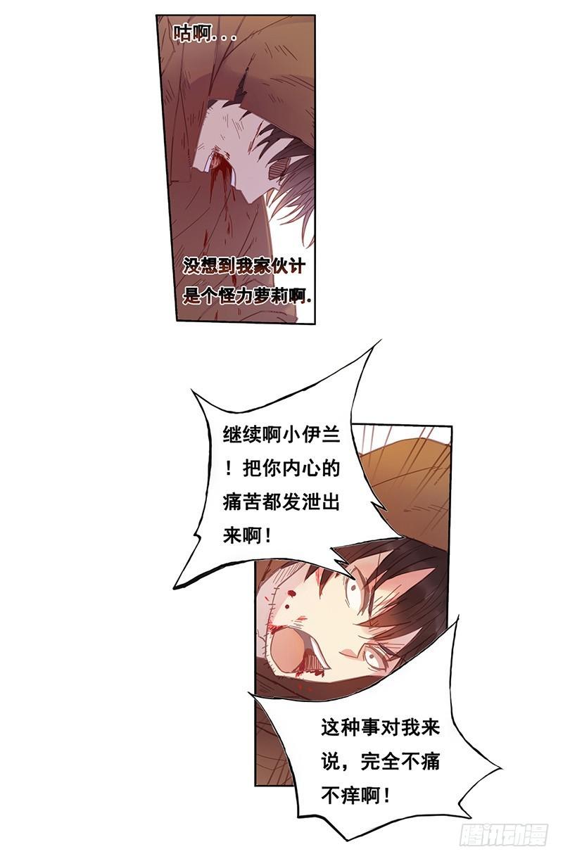 第十一话-因为我是开武器店的大叔-SF轻小说（第9张）