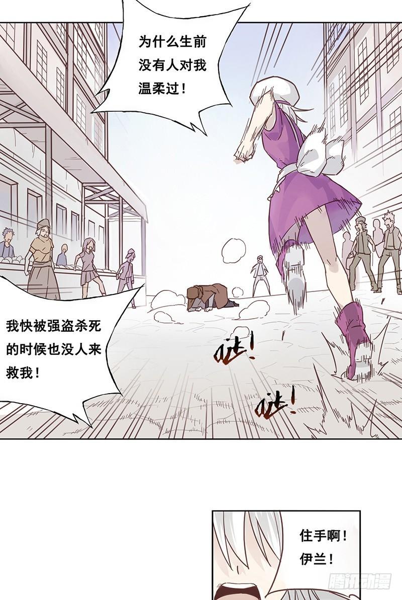 第十一话-因为我是开武器店的大叔-SF轻小说（第15张）