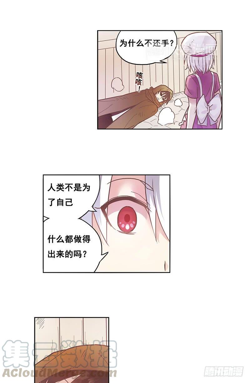 第十一话-因为我是开武器店的大叔-SF轻小说（第11张）