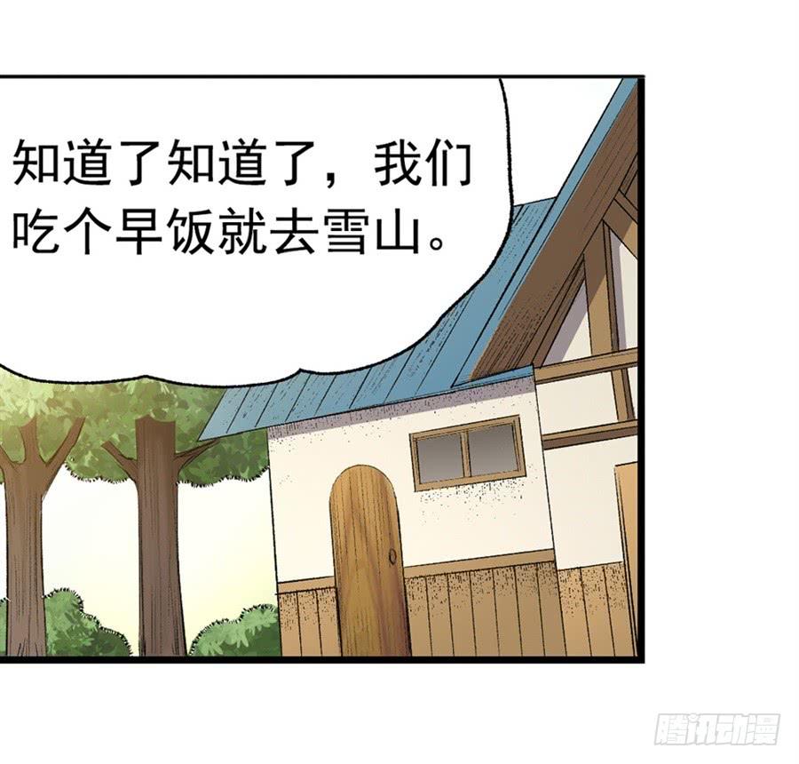 第一百一十八话-因为我是开武器店的大叔-SF轻小说（第9张）