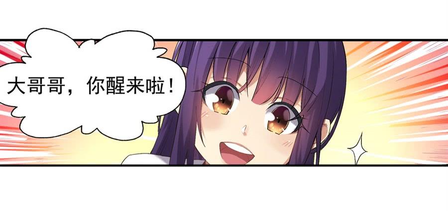 第一百一十八话-因为我是开武器店的大叔-SF轻小说（第7张）