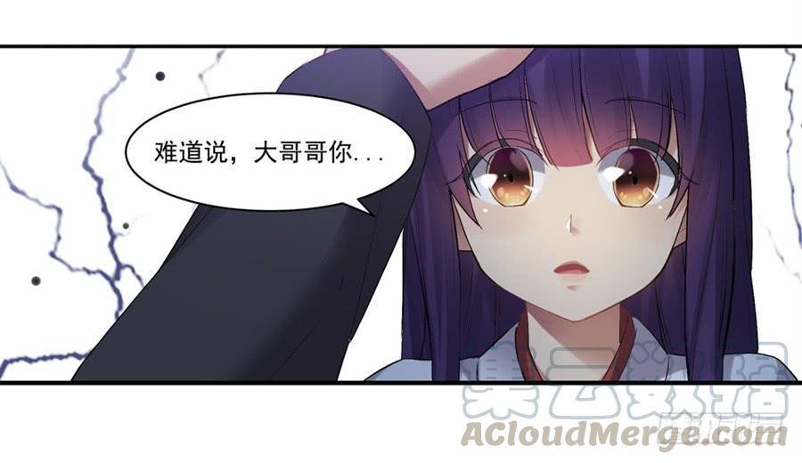 第一百一十九话-因为我是开武器店的大叔-SF轻小说（第11张）