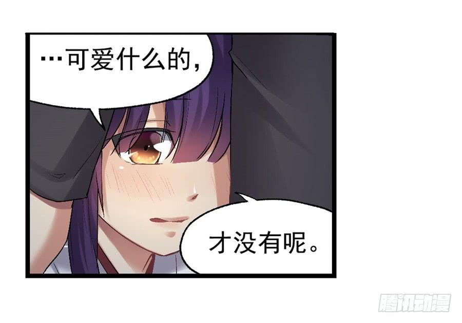 第一百一十九话-因为我是开武器店的大叔-SF轻小说（第6张）