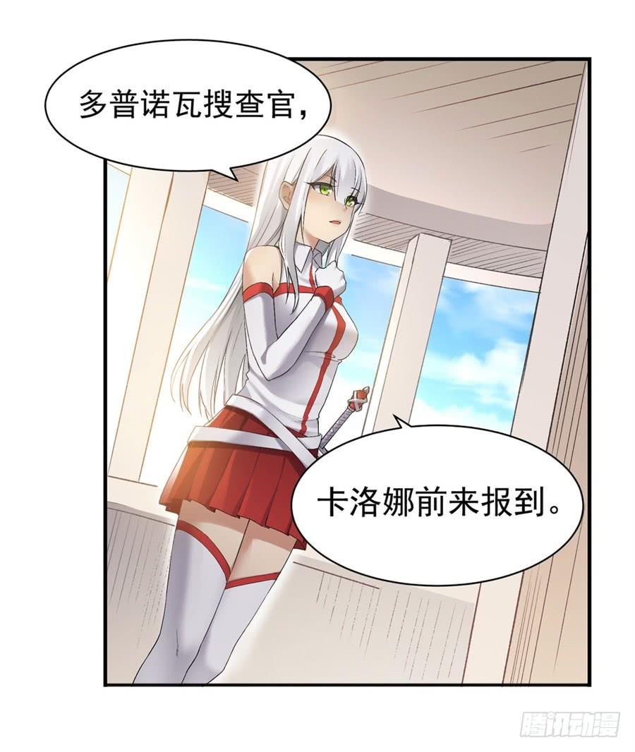 第一百二十话-因为我是开武器店的大叔-SF轻小说（第5张）
