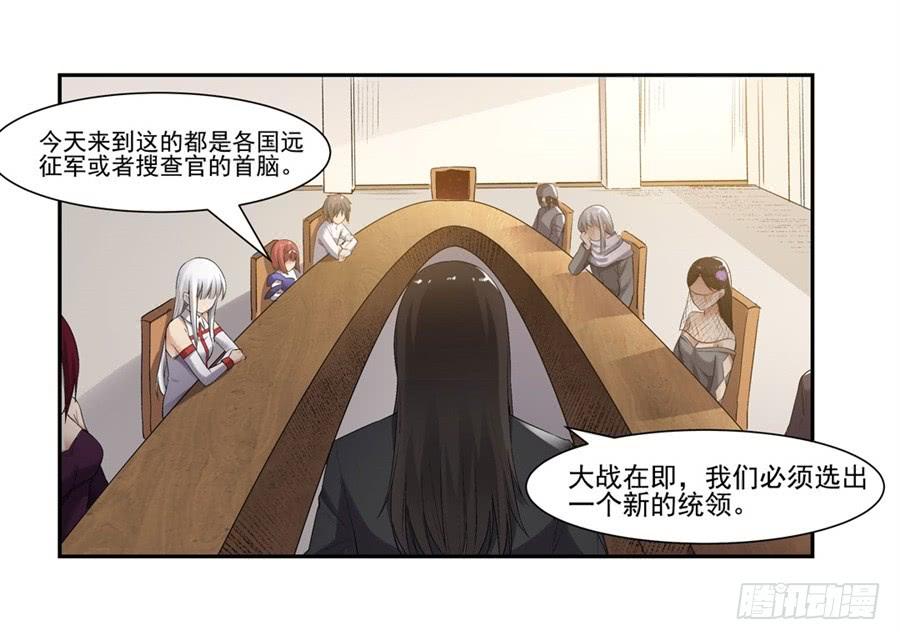 第一百二十话-因为我是开武器店的大叔-SF轻小说（第14张）
