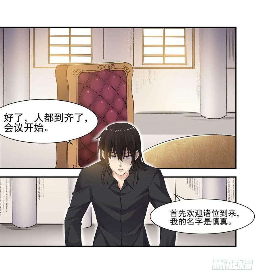 第一百二十话-因为我是开武器店的大叔-SF轻小说（第13张）