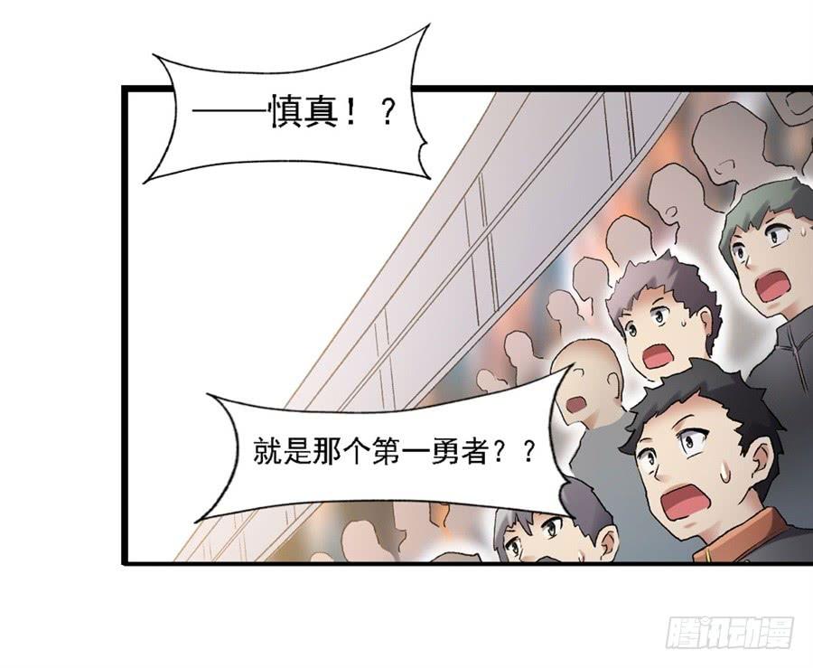 第一百二十二话-因为我是开武器店的大叔-SF轻小说（第7张）