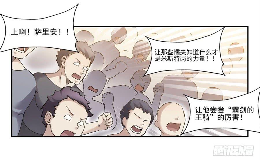第一百二十三话-因为我是开武器店的大叔-SF轻小说（第3张）