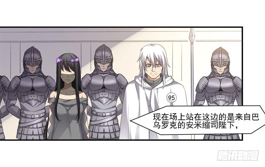 第一百二十三话-因为我是开武器店的大叔-SF轻小说（第20张）