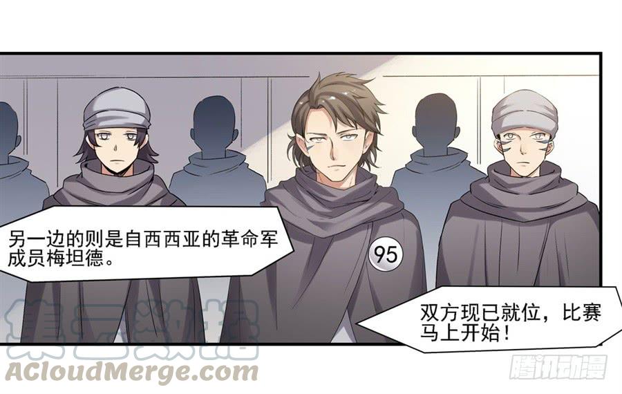 第一百二十三话-因为我是开武器店的大叔-SF轻小说（第21张）