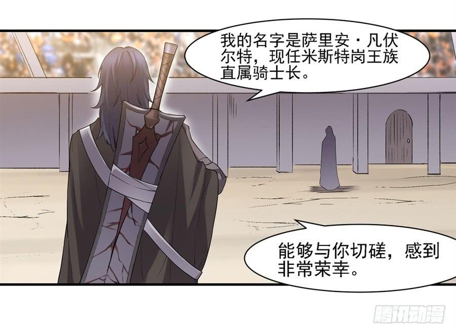 第一百二十三话-因为我是开武器店的大叔-SF轻小说（第4张）