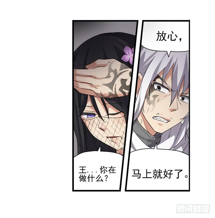 第一百二十五话-因为我是开武器店的大叔-SF轻小说（第20张）