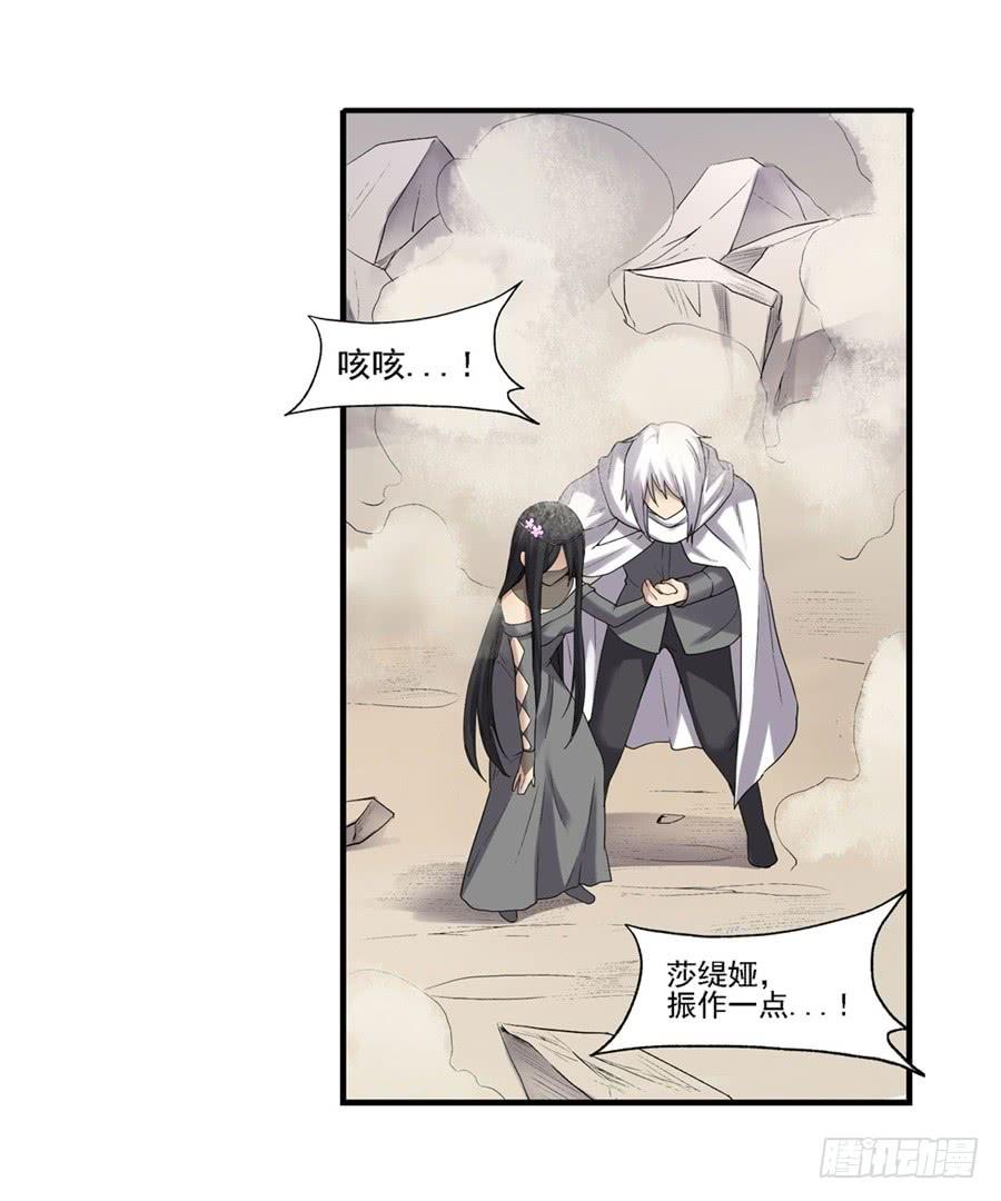 第一百二十五话-因为我是开武器店的大叔-SF轻小说（第13张）