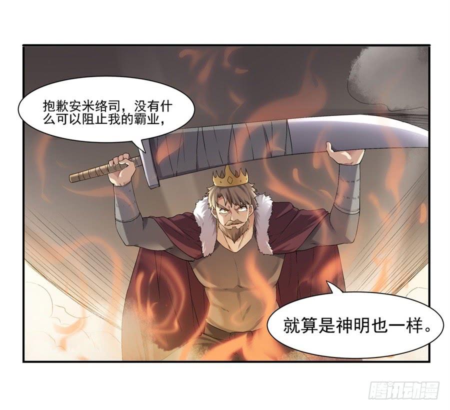 第一百二十五话-因为我是开武器店的大叔-SF轻小说（第7张）
