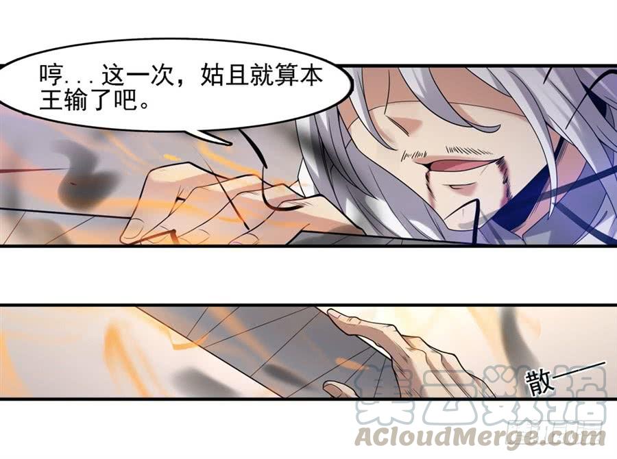 第一百二十六话-因为我是开武器店的大叔-SF轻小说（第11张）
