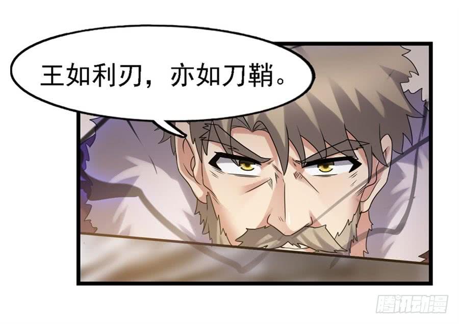 第一百二十六话-因为我是开武器店的大叔-SF轻小说（第10张）