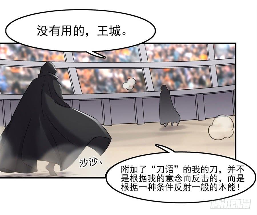 第一百二十七话-因为我是开武器店的大叔-SF轻小说（第10张）