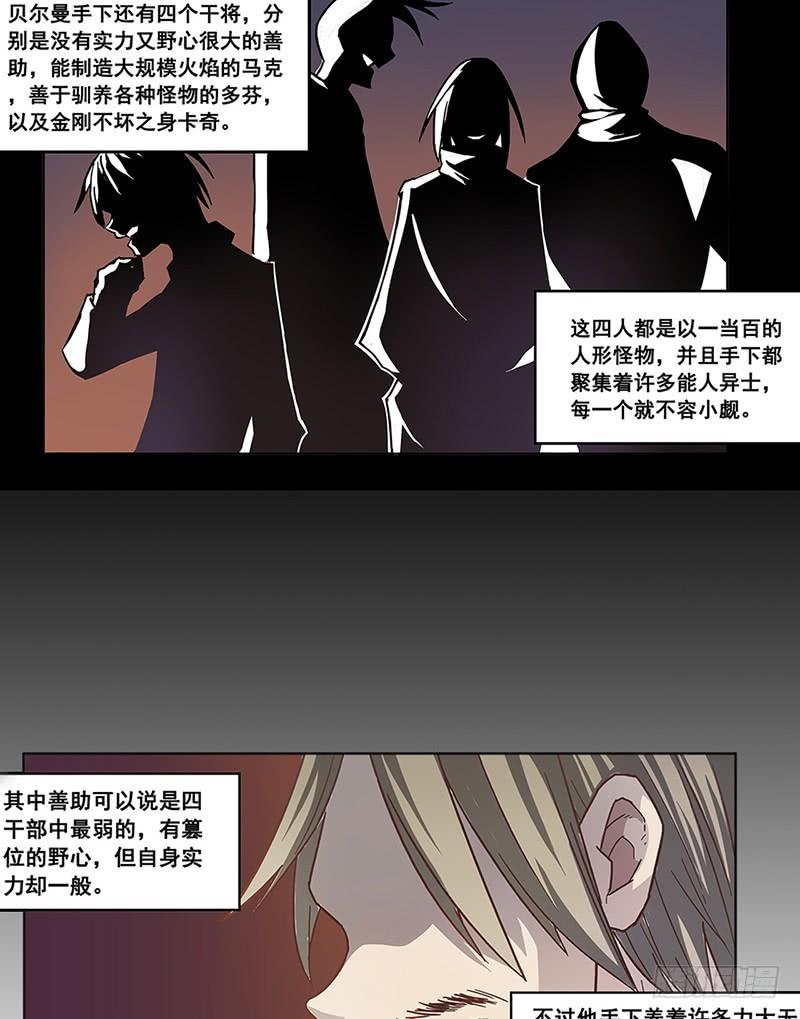 第十二话-因为我是开武器店的大叔-SF轻小说（第20张）