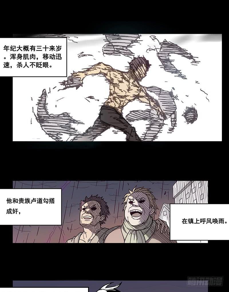 第十二话-因为我是开武器店的大叔-SF轻小说（第19张）