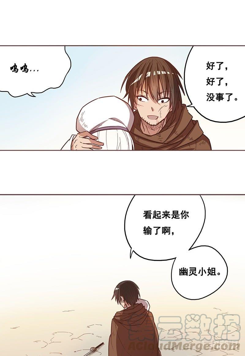 第十二话-因为我是开武器店的大叔-SF轻小说（第1张）