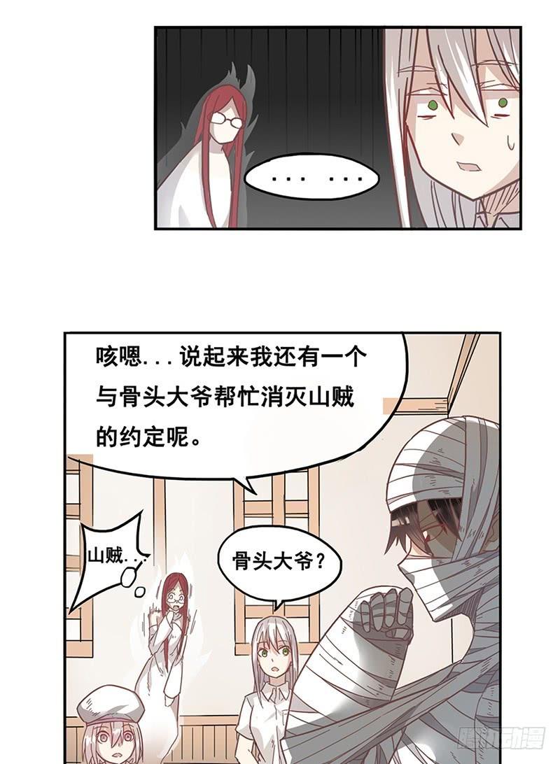 第十二话-因为我是开武器店的大叔-SF轻小说（第15张）