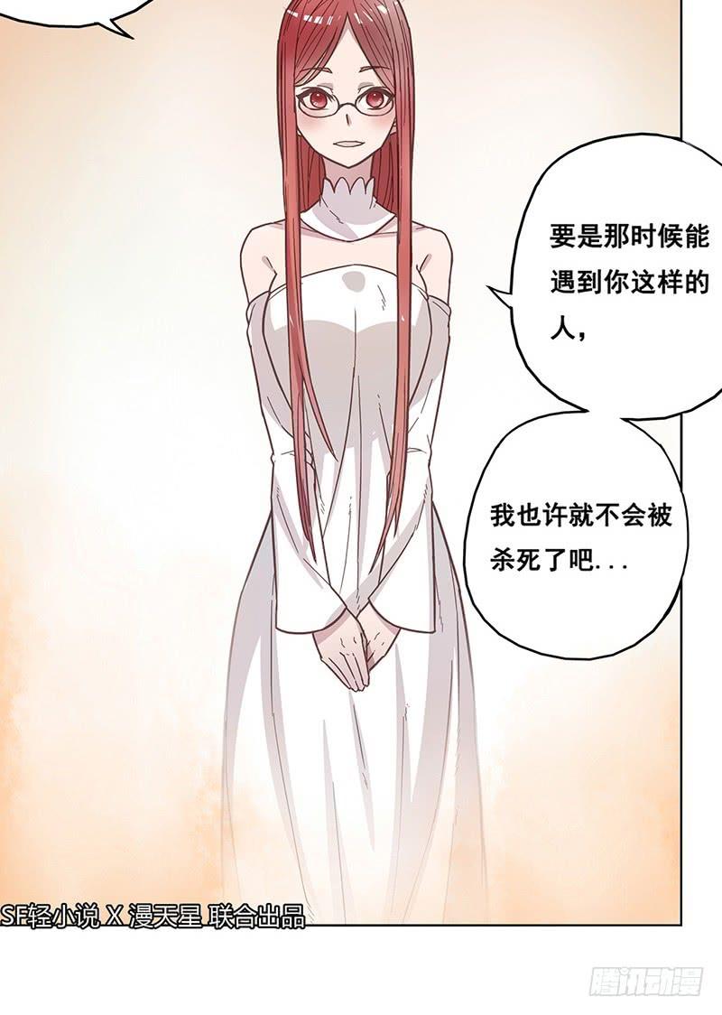 第十二话-因为我是开武器店的大叔-SF轻小说（第5张）