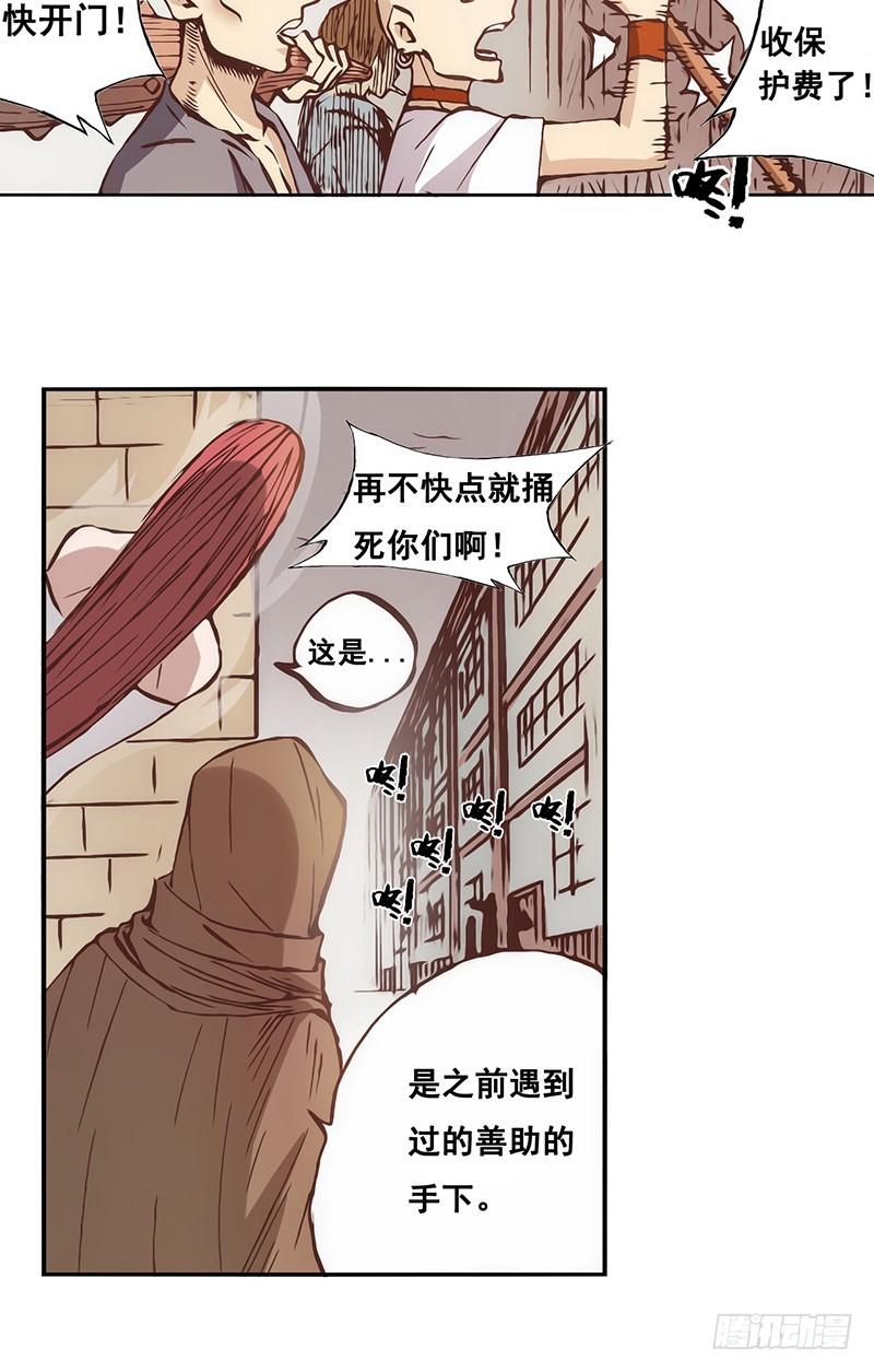 第十二话-因为我是开武器店的大叔-SF轻小说（第32张）