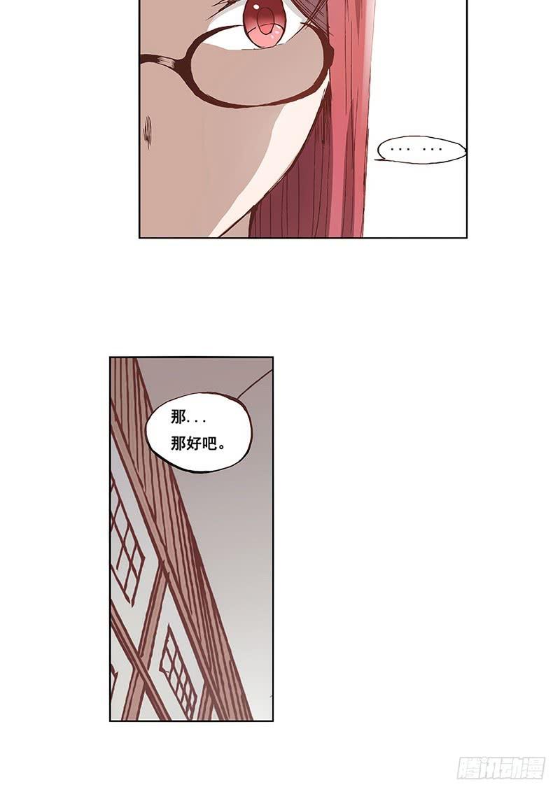 第十二话-因为我是开武器店的大叔-SF轻小说（第29张）