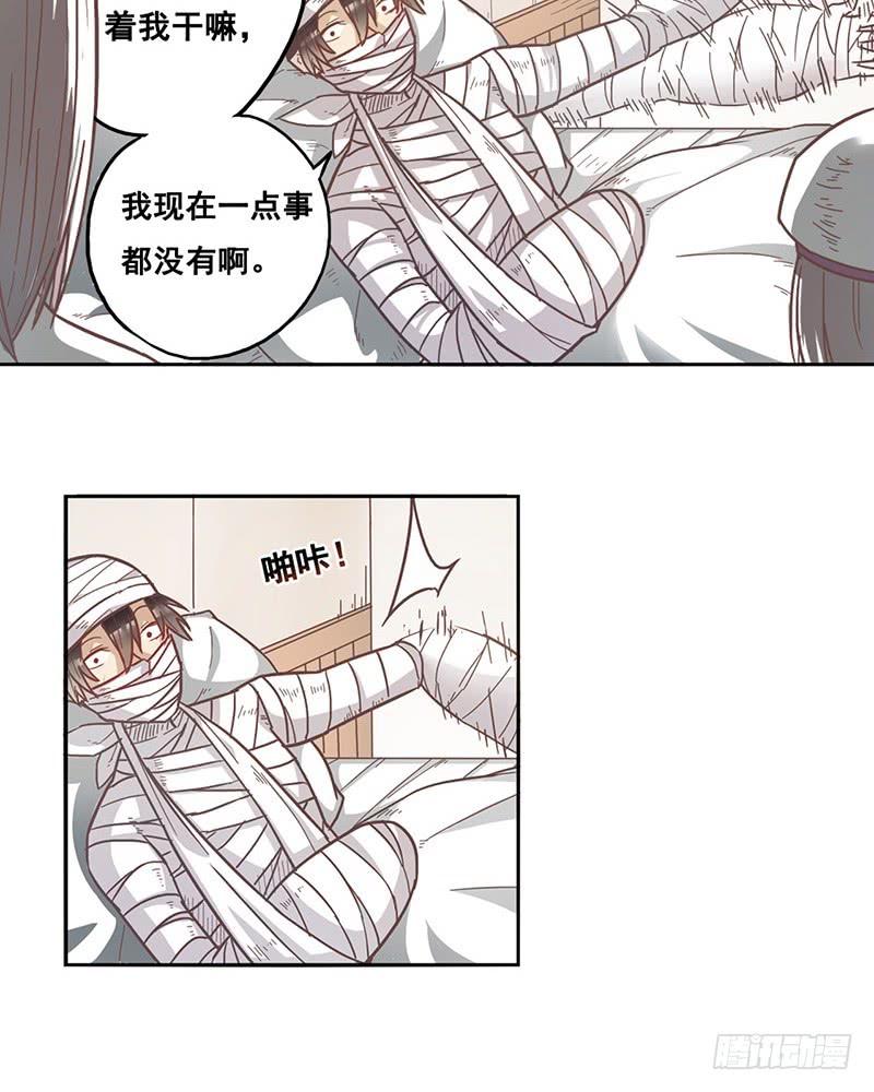 第十二话-因为我是开武器店的大叔-SF轻小说（第14张）