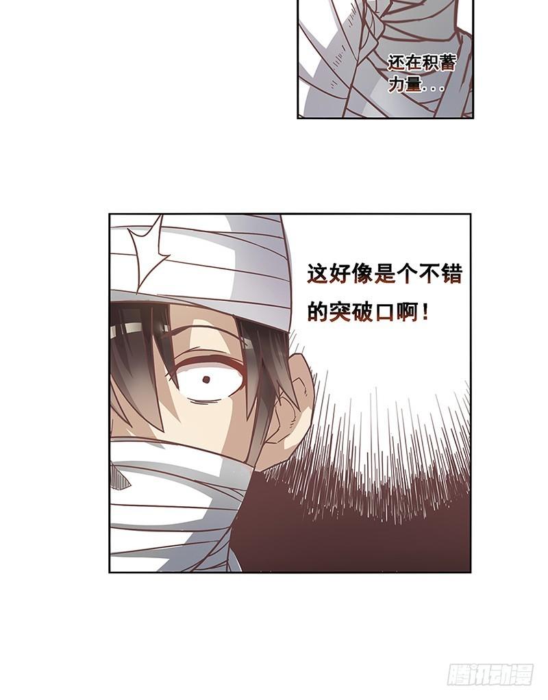 第十二话-因为我是开武器店的大叔-SF轻小说（第22张）