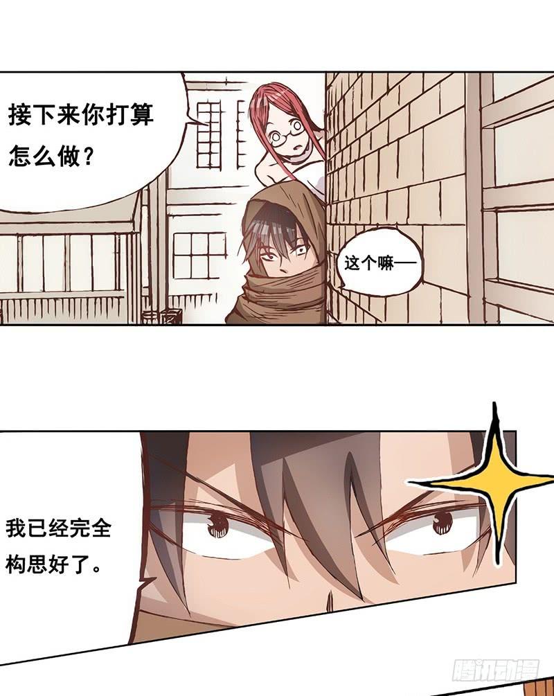 第十二话-因为我是开武器店的大叔-SF轻小说（第34张）
