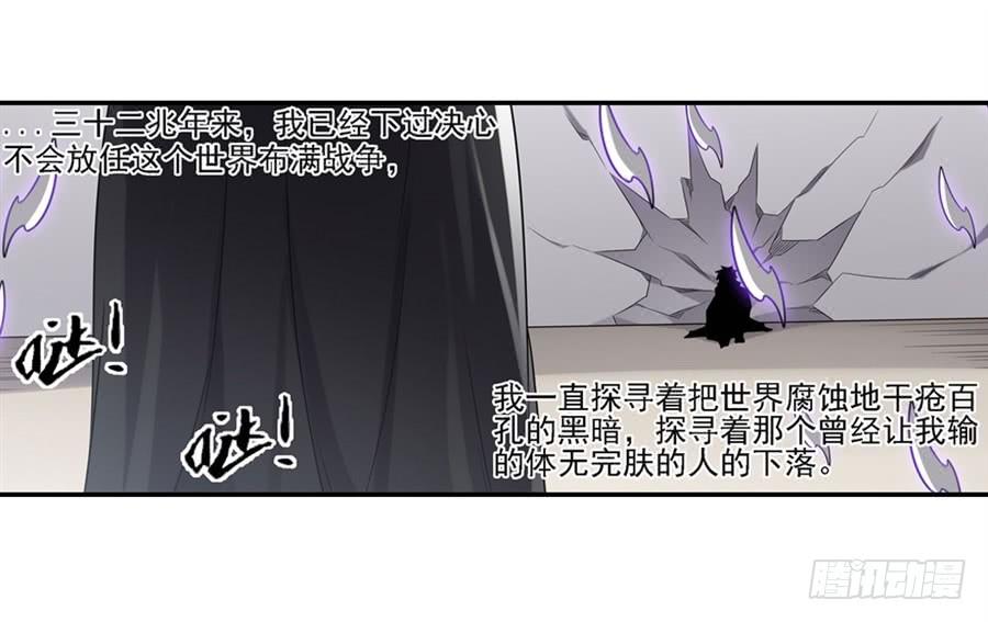 第一百二十八话-因为我是开武器店的大叔-SF轻小说（第6张）