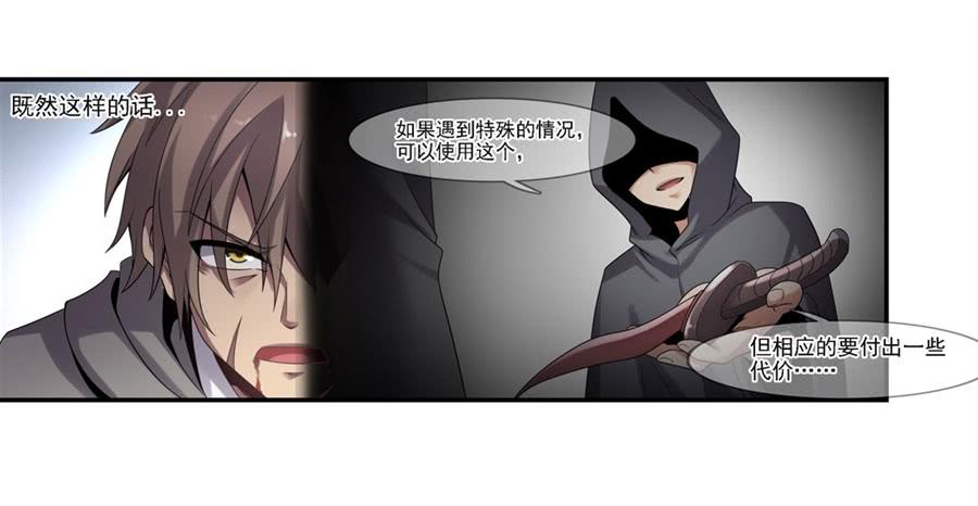 第一百二十八话-因为我是开武器店的大叔-SF轻小说（第10张）