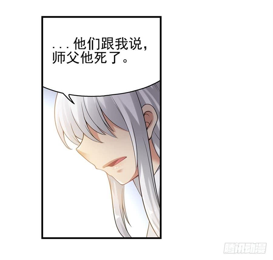 第一百二十九话-因为我是开武器店的大叔-SF轻小说（第7张）