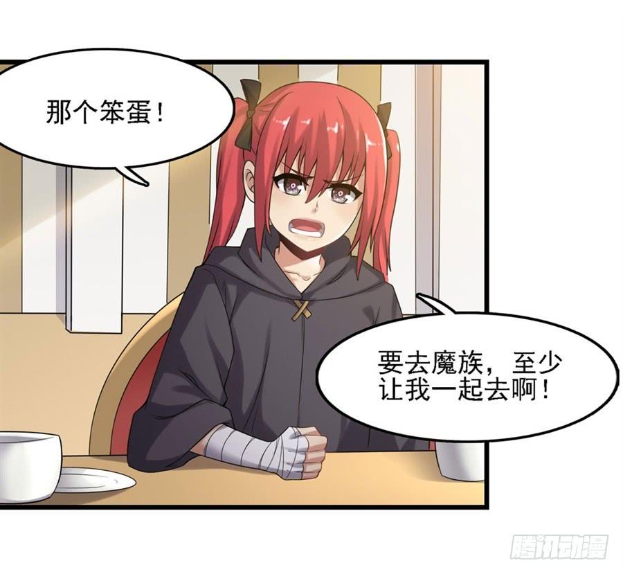 第一百二十九话-因为我是开武器店的大叔-SF轻小说（第6张）