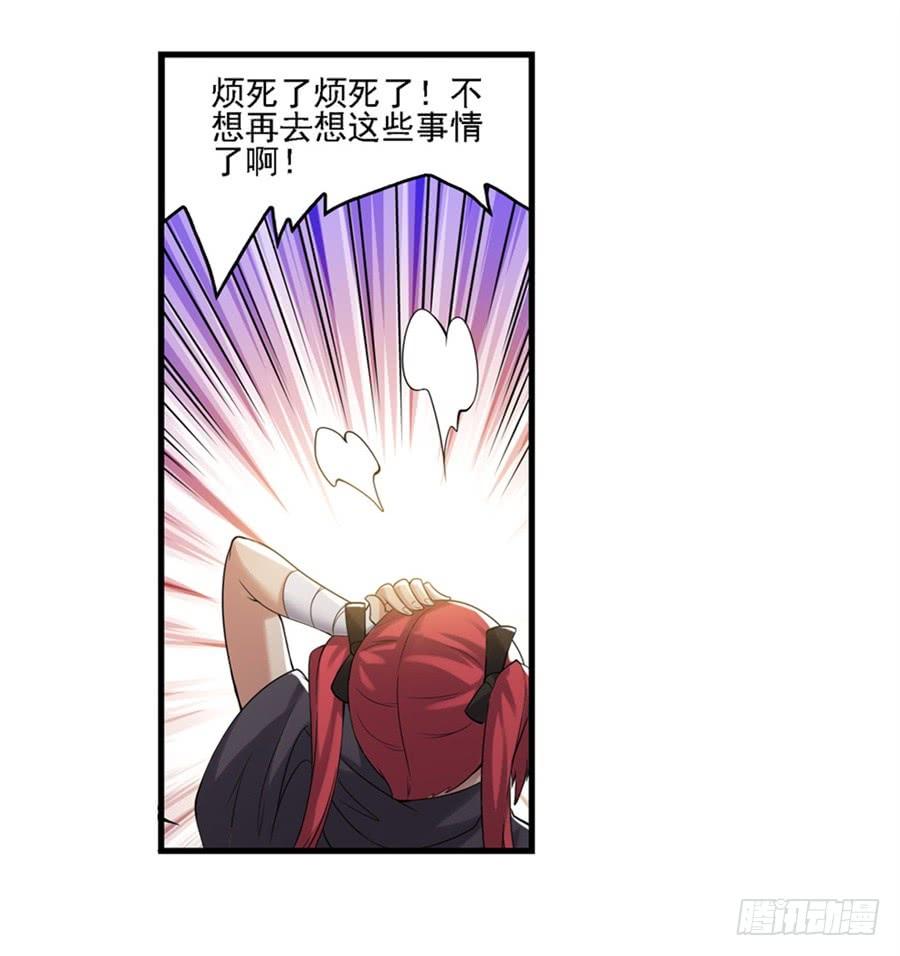 第一百二十九话-因为我是开武器店的大叔-SF轻小说（第9张）