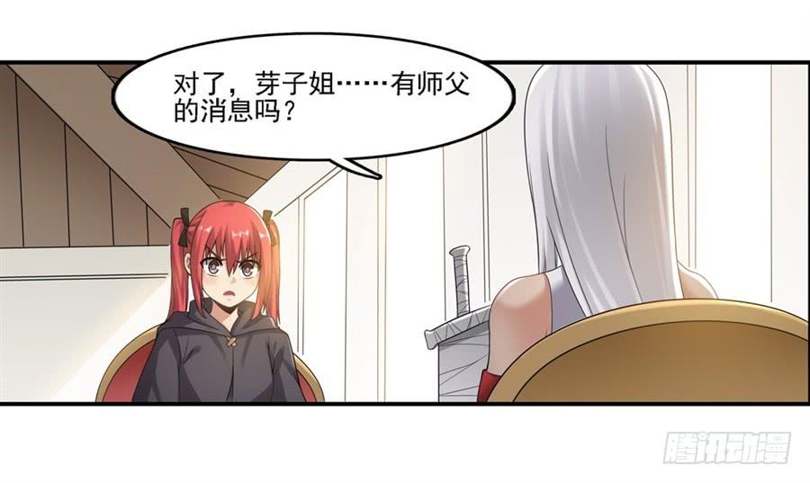 第一百二十九话-因为我是开武器店的大叔-SF轻小说（第3张）