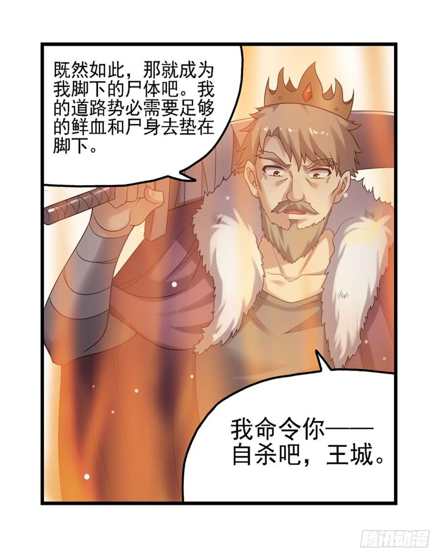 第一百三十话-因为我是开武器店的大叔-SF轻小说（第34张）