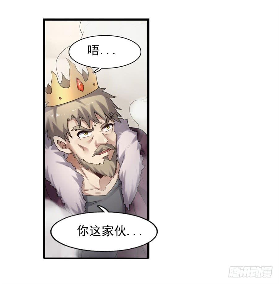 第一百三十话-因为我是开武器店的大叔-SF轻小说（第5张）
