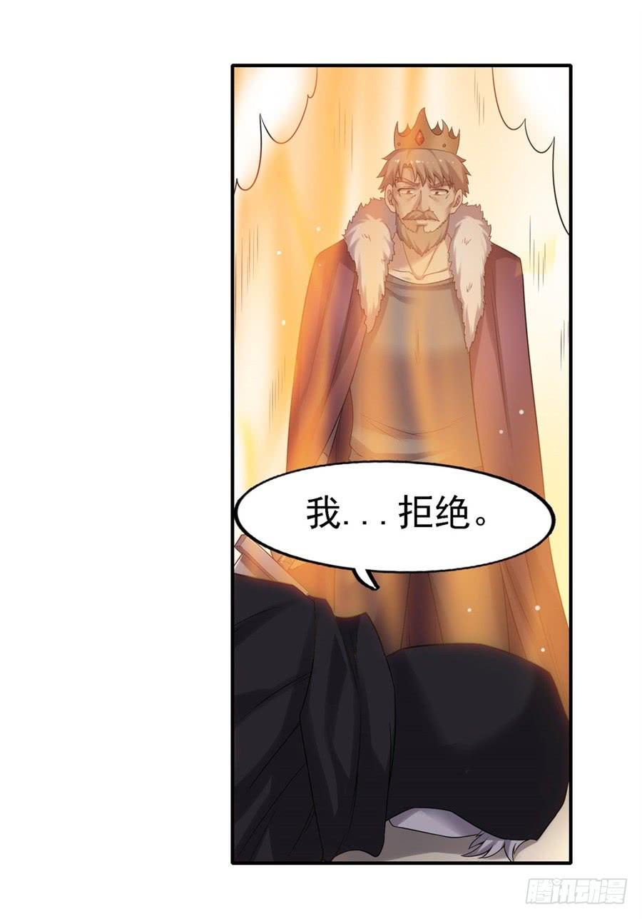 第一百三十话-因为我是开武器店的大叔-SF轻小说（第32张）