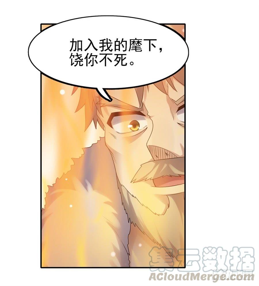 第一百三十话-因为我是开武器店的大叔-SF轻小说（第31张）