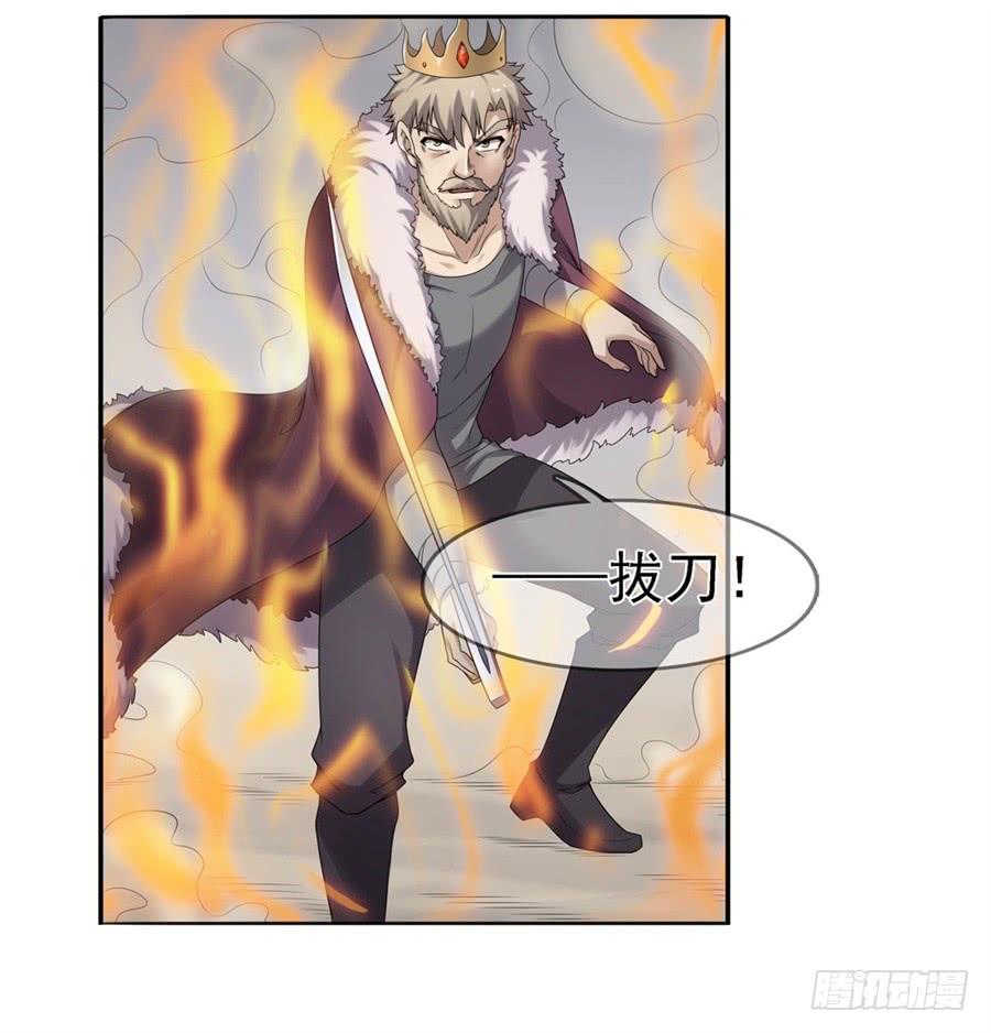 第一百三十一话-因为我是开武器店的大叔-SF轻小说（第6张）