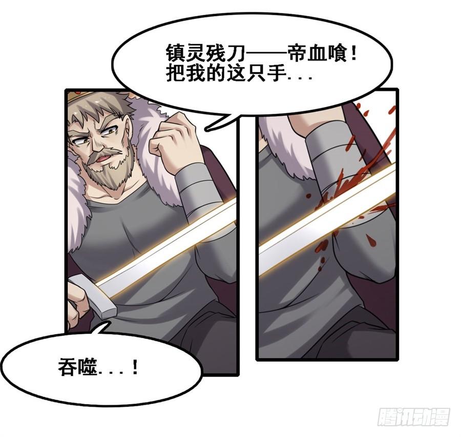第一百三十二话-因为我是开武器店的大叔-SF轻小说（第4张）