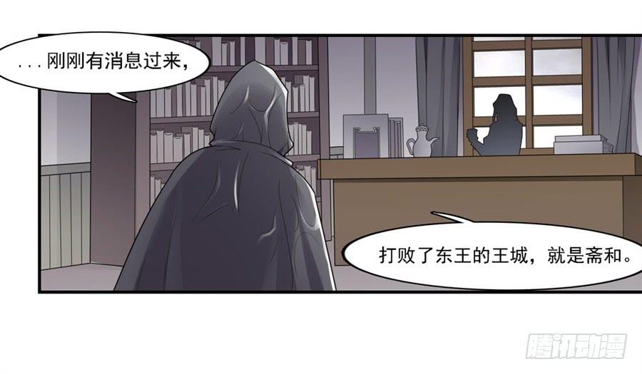 第一百三十三话-因为我是开武器店的大叔-SF轻小说（第4张）